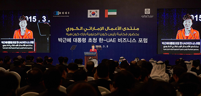 H.E. the Korean President, Park Geun-hye, addresses the UAE-Korea Business Forum